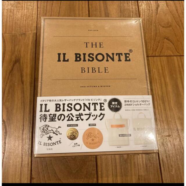 IL BISONTE(イルビゾンテ)のうさぎさま専用　IL BISONTE イルビゾンテ　ムック本　トートバッグ レディースのバッグ(トートバッグ)の商品写真