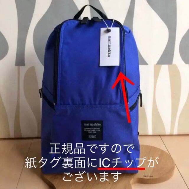 marimekko(マリメッコ)の新品 marimekko METRO マリメッコ メトロ バックパック ブルー レディースのバッグ(リュック/バックパック)の商品写真