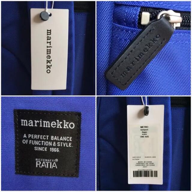 marimekko(マリメッコ)の新品 marimekko METRO マリメッコ メトロ バックパック ブルー レディースのバッグ(リュック/バックパック)の商品写真