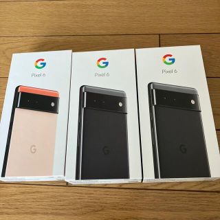 pixel 6 3台セット