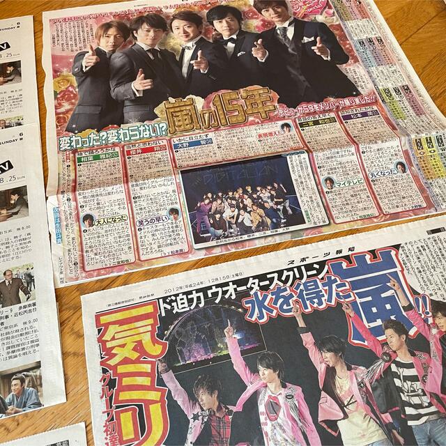 嵐(アラシ)の嵐　新聞　貴重　 エンタメ/ホビーのコレクション(印刷物)の商品写真