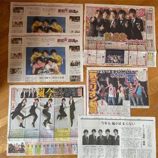 アラシ(嵐)の嵐　新聞　貴重　(印刷物)