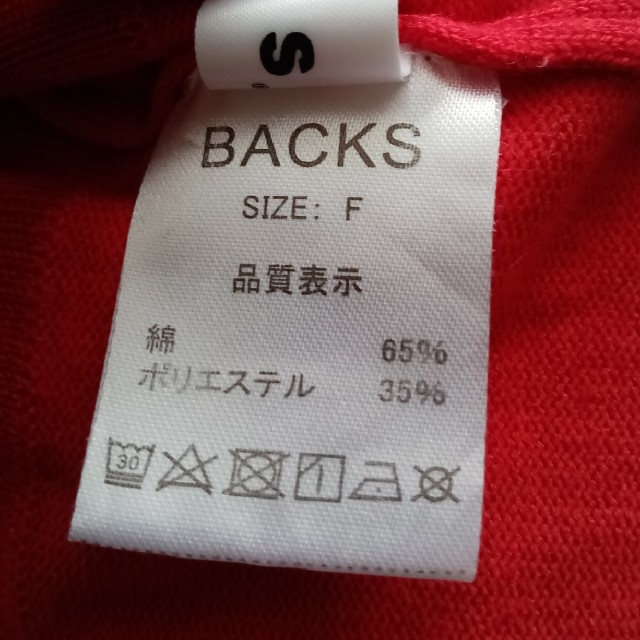 BACKS(バックス)のBACKS バックス　キャミ ビスチェ　F　レッド レディースのトップス(キャミソール)の商品写真