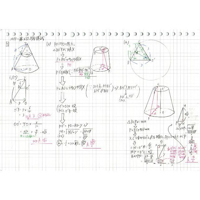 塾講師オリジナル 今だけ4割引 数学解説 駿台模試 過去問 2017(2019用