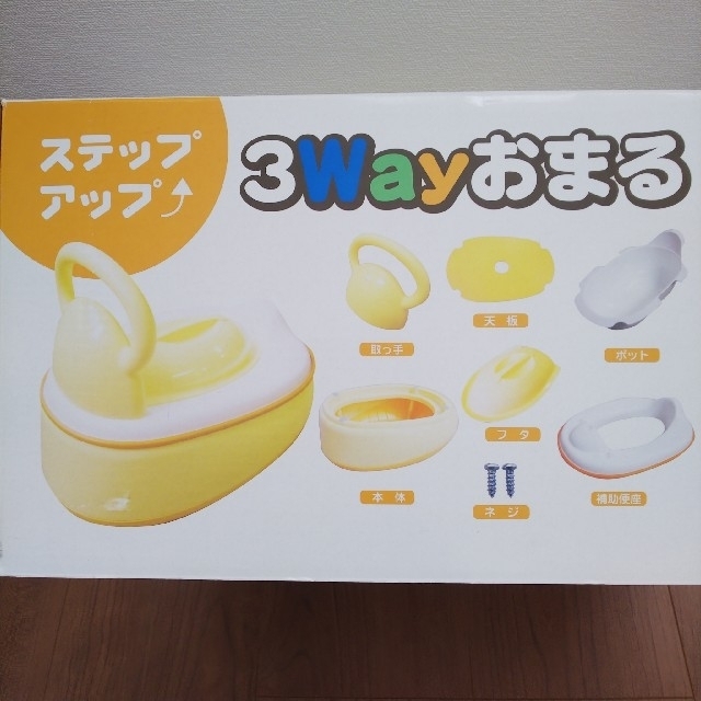 永和 3Way おまる 補助便座  ステップ オレンジ キッズ/ベビー/マタニティのおむつ/トイレ用品(ベビーおまる)の商品写真