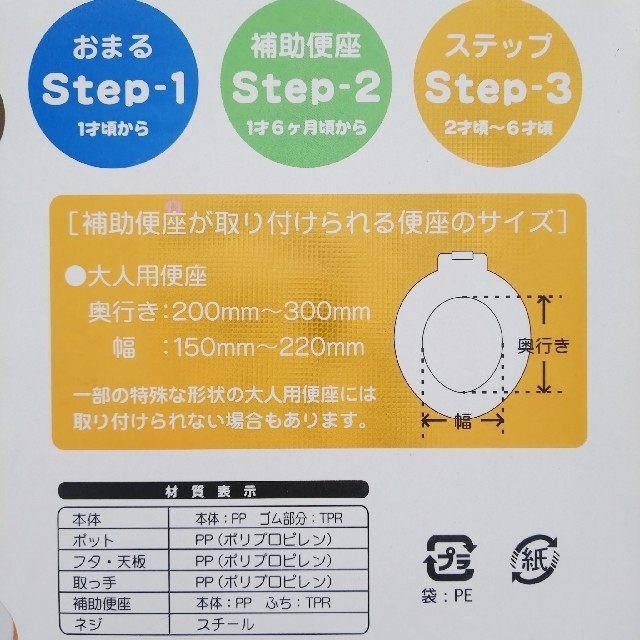 永和 3Way おまる 補助便座  ステップ オレンジ キッズ/ベビー/マタニティのおむつ/トイレ用品(ベビーおまる)の商品写真