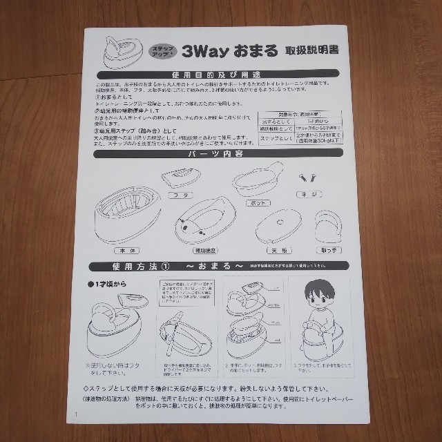 永和 3Way おまる 補助便座  ステップ オレンジ キッズ/ベビー/マタニティのおむつ/トイレ用品(ベビーおまる)の商品写真