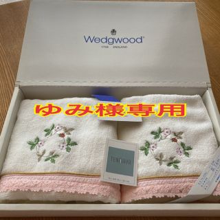 ウェッジウッド(WEDGWOOD)のWedgwoodウエッジウッド　フェイスタオル2枚セット(タオル/バス用品)