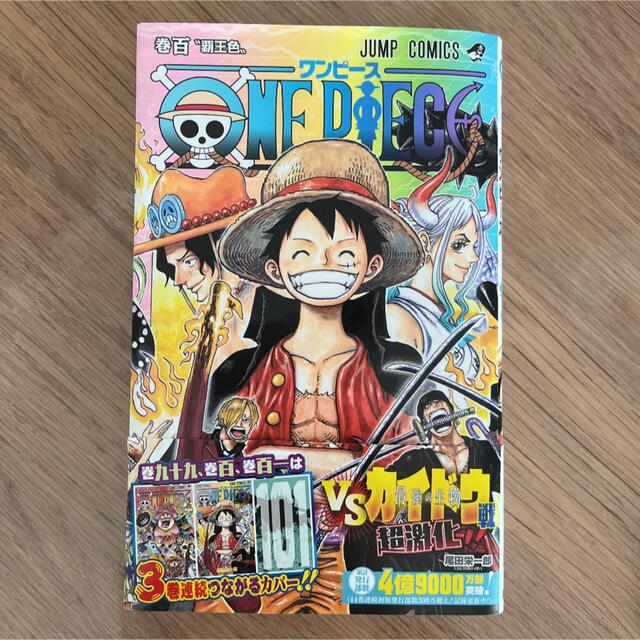 ＯＮＥ　ＰＩＥＣＥ 巻１００ エンタメ/ホビーの漫画(その他)の商品写真