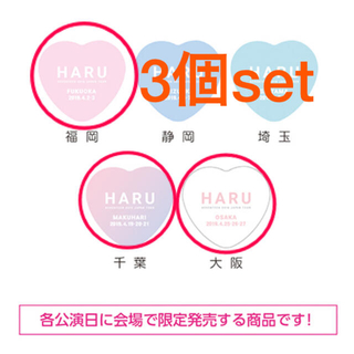 SEVENTEEN - SEVENTEEN 2019 JAPAN TOUR 'HARU' 限定 缶バッジ