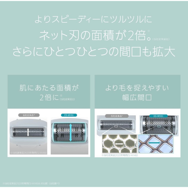 Panasonic VIOフェリエ ゴールド調 ES-WV61-N 8