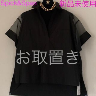 スピックアンドスパン(Spick & Span)の【Spick & span】新品未使用☆フリー☆フレームワークス☆ブラックシャツ(シャツ/ブラウス(半袖/袖なし))