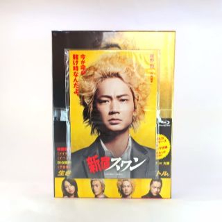 【新品・未開封】新宿スワン　プレミアム・エディション Blu-ray(日本映画)