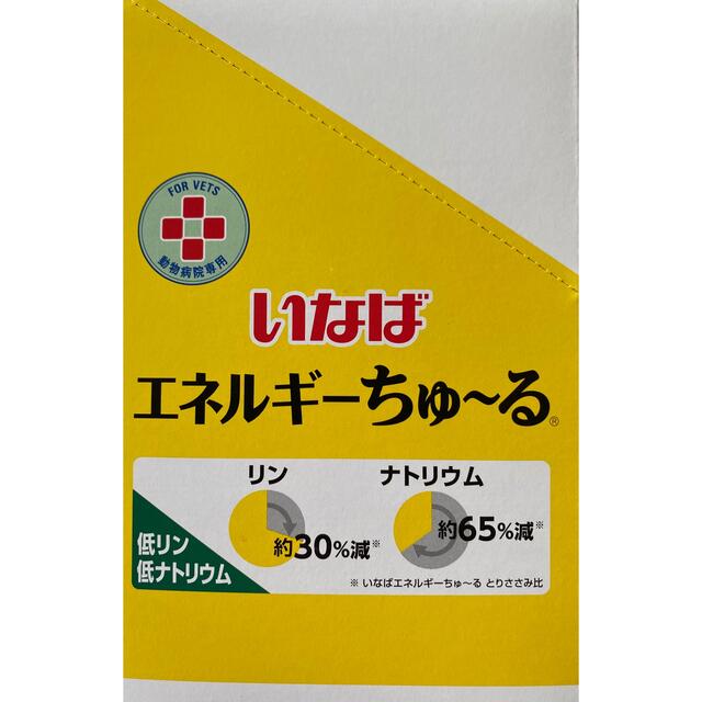 イヌ用ちゅーる 低リン低ナトリウム50本