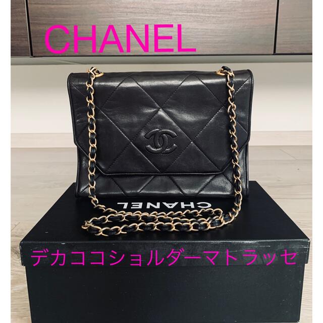 CHANEL(シャネル)の★シャネル★マトラッセ★シングルフラップショルダーバッグ★ココマーク レディースのバッグ(ショルダーバッグ)の商品写真