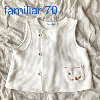 ファミリア(familiar)の【美品】familiar ファミリア ベスト 70(その他)