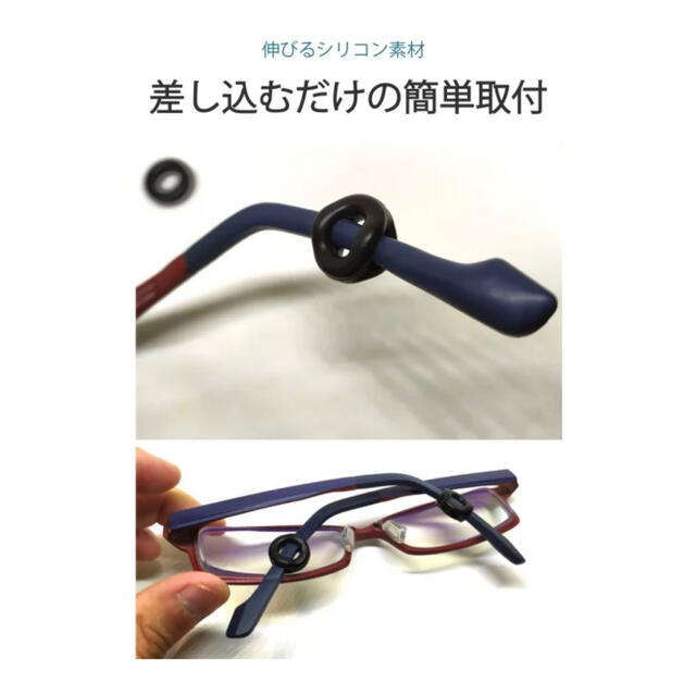 メガネストッパー・2組セット メンズのファッション小物(サングラス/メガネ)の商品写真