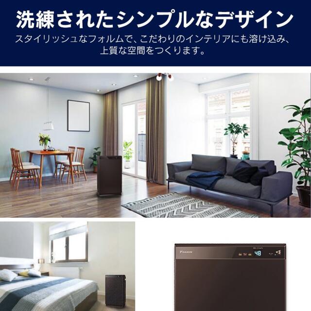 DAIKIN ダイキン 2022モデル ストリーマー空気清浄機 MCZ70Y-T 3
