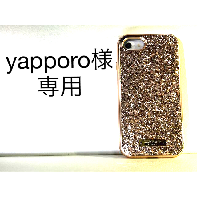 kate spade new york(ケイトスペードニューヨーク)のyapporo様　専用 スマホ/家電/カメラのスマホアクセサリー(iPhoneケース)の商品写真