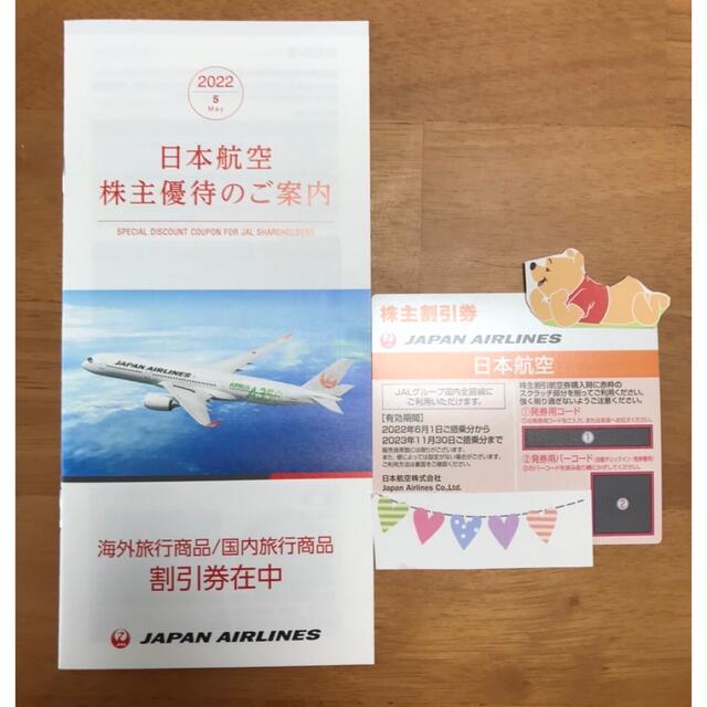 JAL(日本航空)(ジャル(ニホンコウクウ))の日本航空　JAL 株主優待 チケットの優待券/割引券(その他)の商品写真