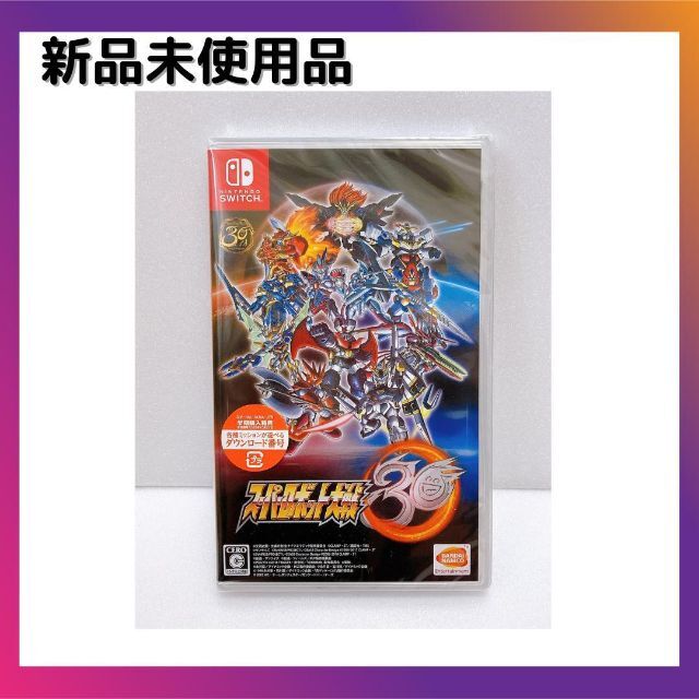 【新品未開封特典付】　スーパーロボット大戦30  Switch