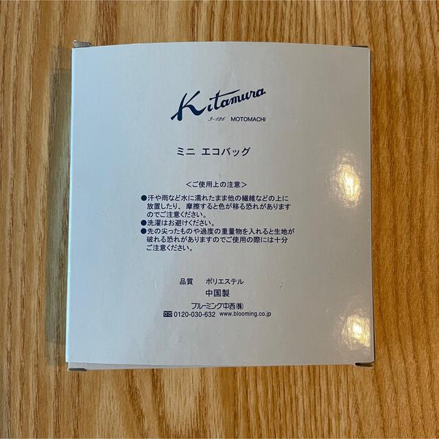 Kitamura(キタムラ)のキタムラ　Kitamura エコバッグ レディースのバッグ(エコバッグ)の商品写真