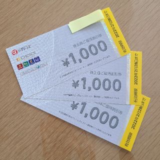 グリーンズ(コンフォートホテル)　株主優待券　3000円分(その他)