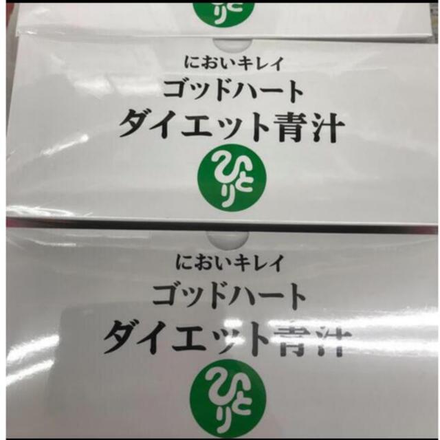 銀座まるかんゴットハートダイエット青汁 3箱