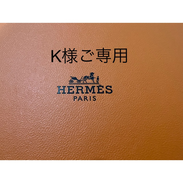 【専用商品】エルメス HERMES ピコタンロックMM トゥルティエールグレー