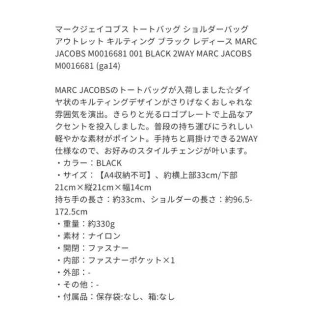 MARC JACOBS(マークジェイコブス)のマークジェイコブス  ショルダーバッグ　トートバッグ メンズのバッグ(ショルダーバッグ)の商品写真