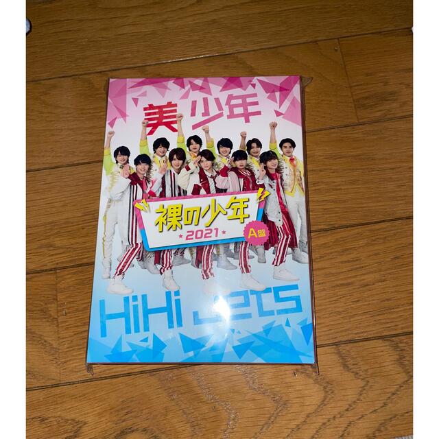 ジャニーズJr.(ジャニーズジュニア)の裸の少年 2021 A盤 お値下げ中！！！！ エンタメ/ホビーのDVD/ブルーレイ(アイドル)の商品写真