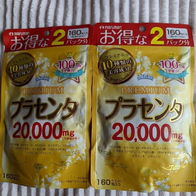 Maruman(マルマン)のマルマン　プラセンタ　20,000mg　お得な2パック分　2袋set コスメ/美容のコスメ/美容 その他(その他)の商品写真