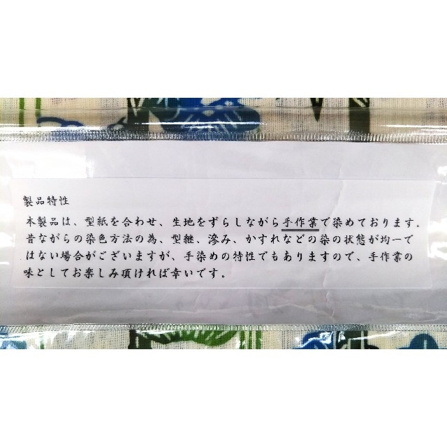ブランド浴衣反物 源氏物語 紅型調 ブランド浴衣反物 源氏物語 紅型調