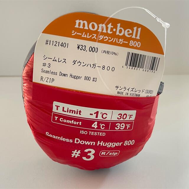 モンベル montbell ダウンハガー 800 #3 R/ZIP ほぼ新品