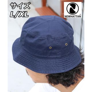 ニューハッタン(newhattan)の新品 ニューハッタン バケットハット 紺 ネイビー L/XL メンズ レディース(ハット)