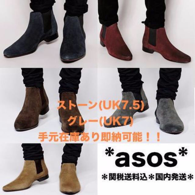 asos(エイソス)のASOS スエード チェルシーブーツ 本革 ポインテッド メンズの靴/シューズ(ブーツ)の商品写真