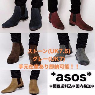 エイソス(asos)のASOS スエード チェルシーブーツ 本革 ポインテッド(ブーツ)