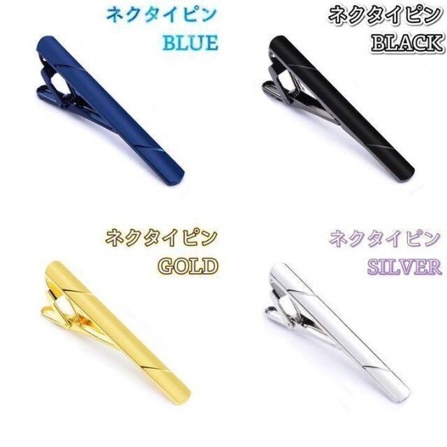 注目 シルバー ネクタイピン 547 ビジネス シンプルデザイン おしゃれ