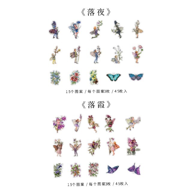 フレークシール まとめ売り 韓国 ステッカー コラージュ素材 蝶 妖精 花の通販 by kuku's shop|ラクマ