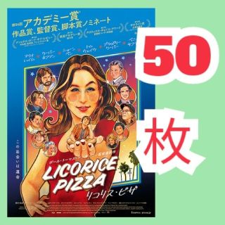 50 リコリス・ピザ 第2弾 フライヤー 944(印刷物)