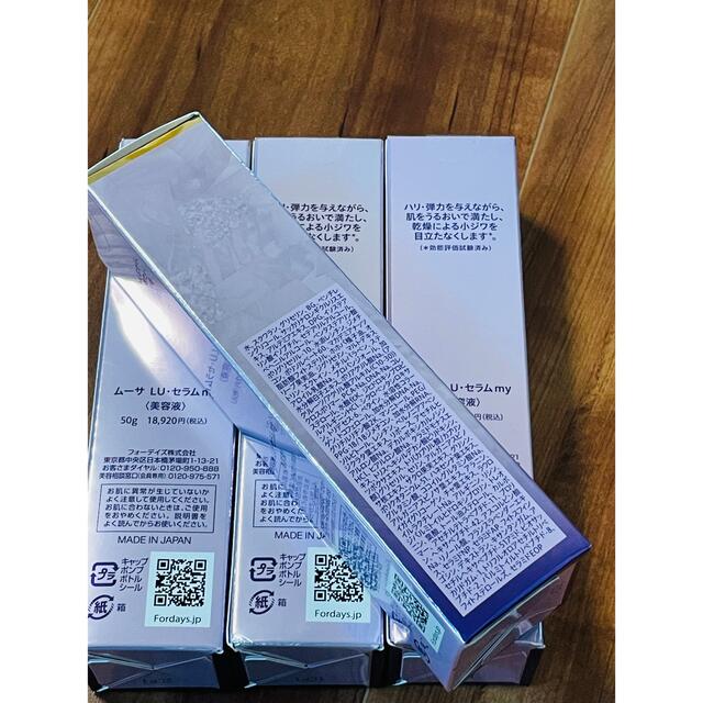 フォーデイズ セラムmy✖︎4本 ❣️新品❣️ フォーデイズ セラムmy✖︎4本 ❣️新品❣️