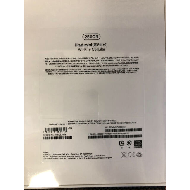 iPad mini 第6世代 WIFI+Cellular 64G パープル ケース、ペン iPad mini 第6世代 WIFI+Cellular 64G パープル ケース、ペン