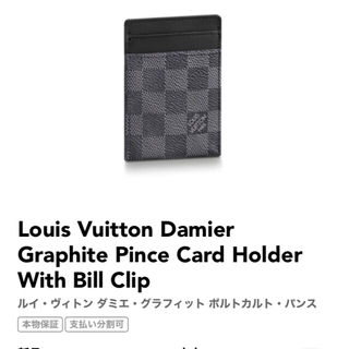 ヴィトン(LOUIS VUITTON) カードケース マネークリップ(メンズ)の通販 
