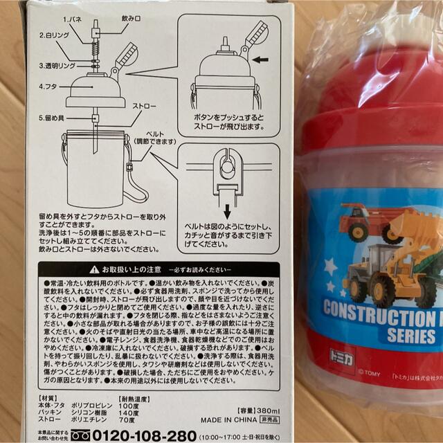 水筒 ストローボトル  トミカ   キッズ/ベビー/マタニティの授乳/お食事用品(水筒)の商品写真