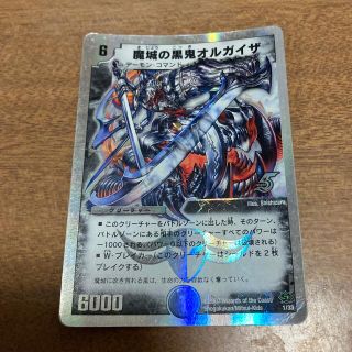 デュエルマスターズ(デュエルマスターズ)のデュエルマスターズ 魔城の黒鬼オルガイザ(シングルカード)