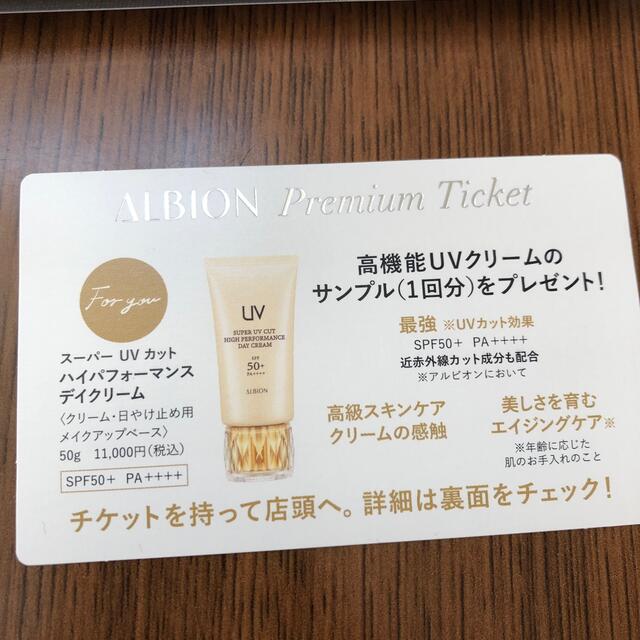 ALBION(アルビオン)のアルビオン　化粧水サンプル　 コスメ/美容のキット/セット(サンプル/トライアルキット)の商品写真