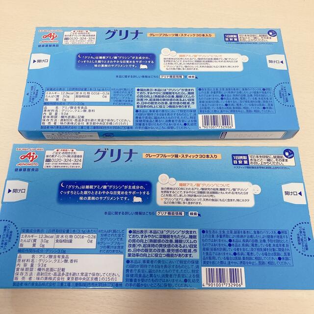 味の素(アジノモト)のグリナ 2箱セット 食品/飲料/酒の健康食品(アミノ酸)の商品写真