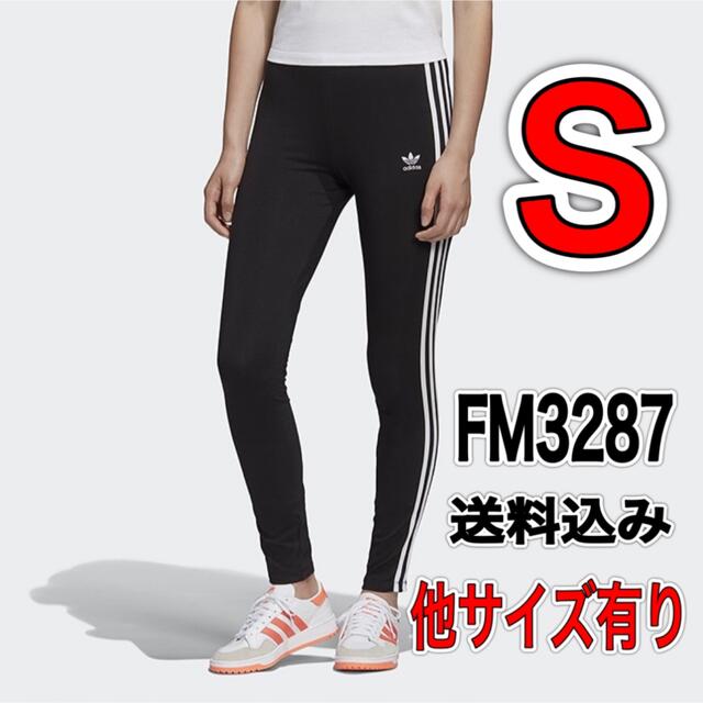 adidas(アディダス)の《新品未使用》アディダスオリジナルス Ｓサイズ　FM3287 レディースのレッグウェア(レギンス/スパッツ)の商品写真