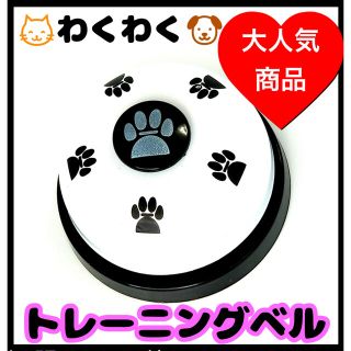 ペット トレーニングベル 犬 猫 おもちゃ 呼び鈴 しつけ 肉球 遊 チンベル(犬)