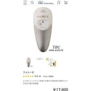 TBC フォレーゼ 美容器 説明書、箱付き(フェイスケア/美顔器)